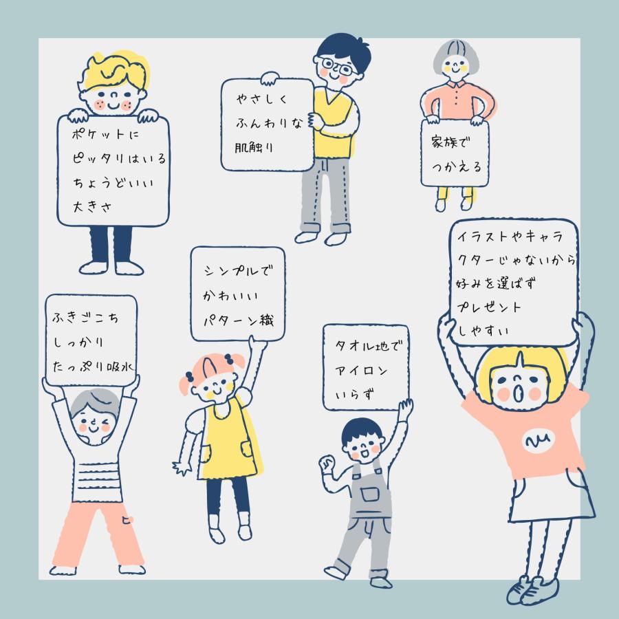 ラッピング 無料 ミニハンカチ 選べる 5枚 A〜D セット キッズ 吸汗 吸水 まとめ プレゼント 夏祭り 景品 子供会 メール便 ポイント消化 綿100 1000円ポッキリ |  | 06