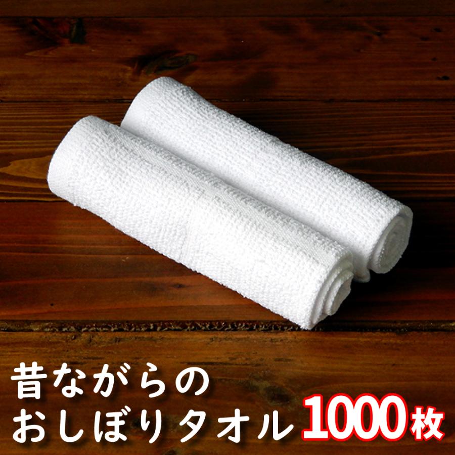 おしぼり タオル 70匁 綿100% 1000枚 まとめ買い 業務用 除菌 台ふき 