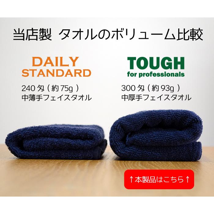 フェイスタオル セット 5枚 まとめ買い 中厚手 プロ仕様 TOUGH