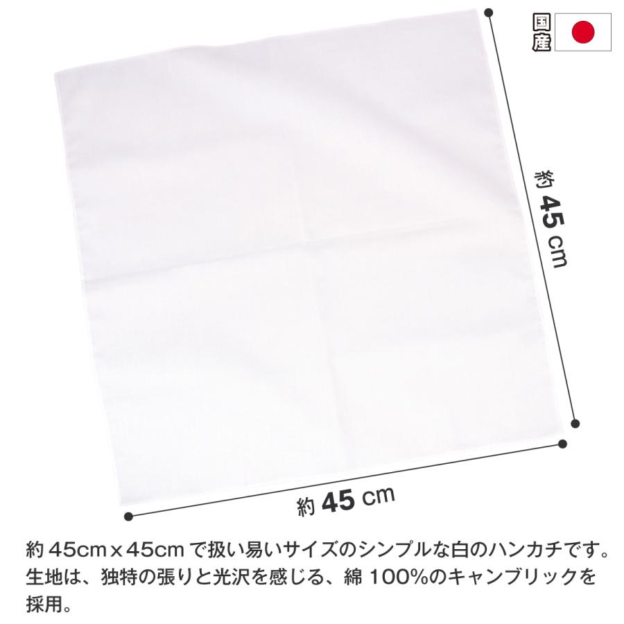 ハンカチ 白 2枚 フォーマル 結婚式 日本製 45cm 無地 シンプル 冠婚葬祭 メンズ レディース ファッション小物 国産 綿100％ |  | 01