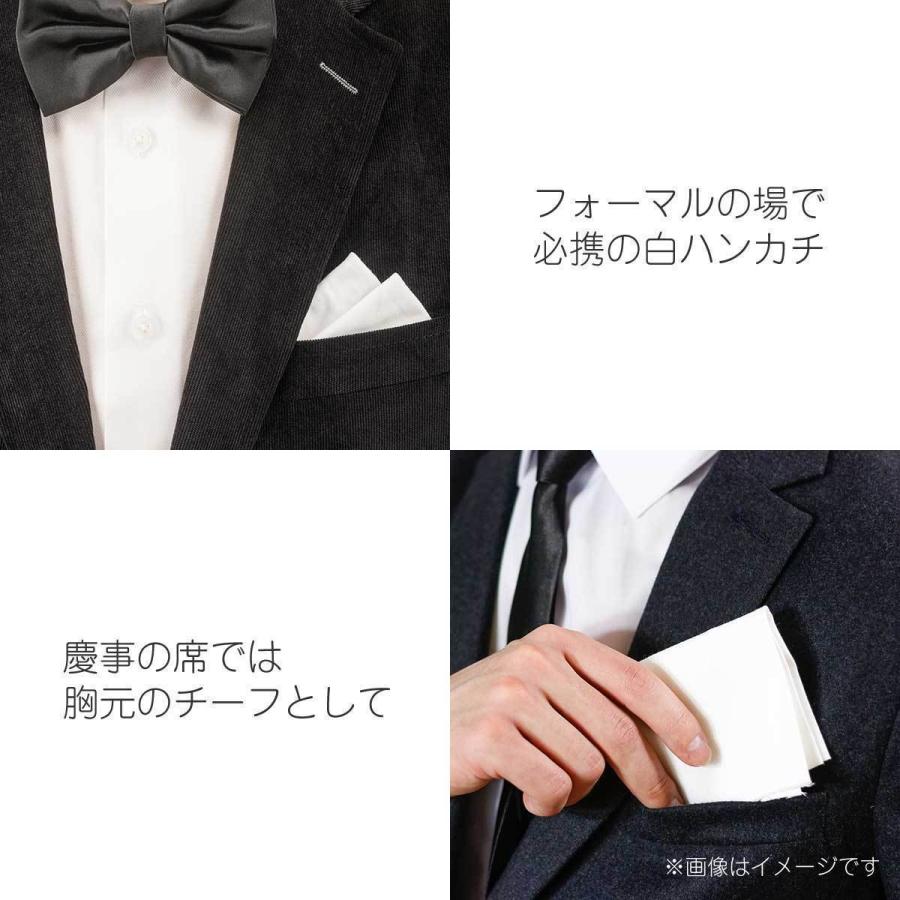 ハンカチ 白 2枚 フォーマル 結婚式 日本製 45cm 無地 シンプル 冠婚葬祭 メンズ レディース ファッション小物 国産 綿100％ |  | 04