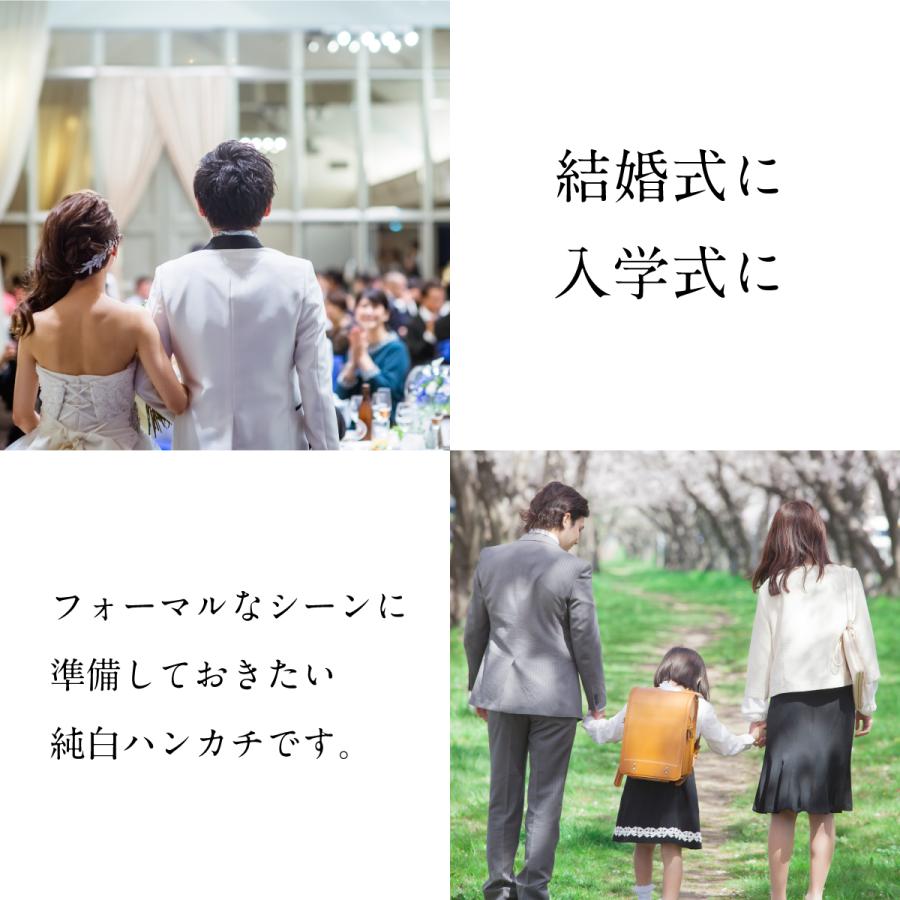 ハンカチ 白 2枚 フォーマル 結婚式 日本製 45cm 無地 シンプル 冠婚葬祭 メンズ レディース ファッション小物 国産 綿100％ |  | 05