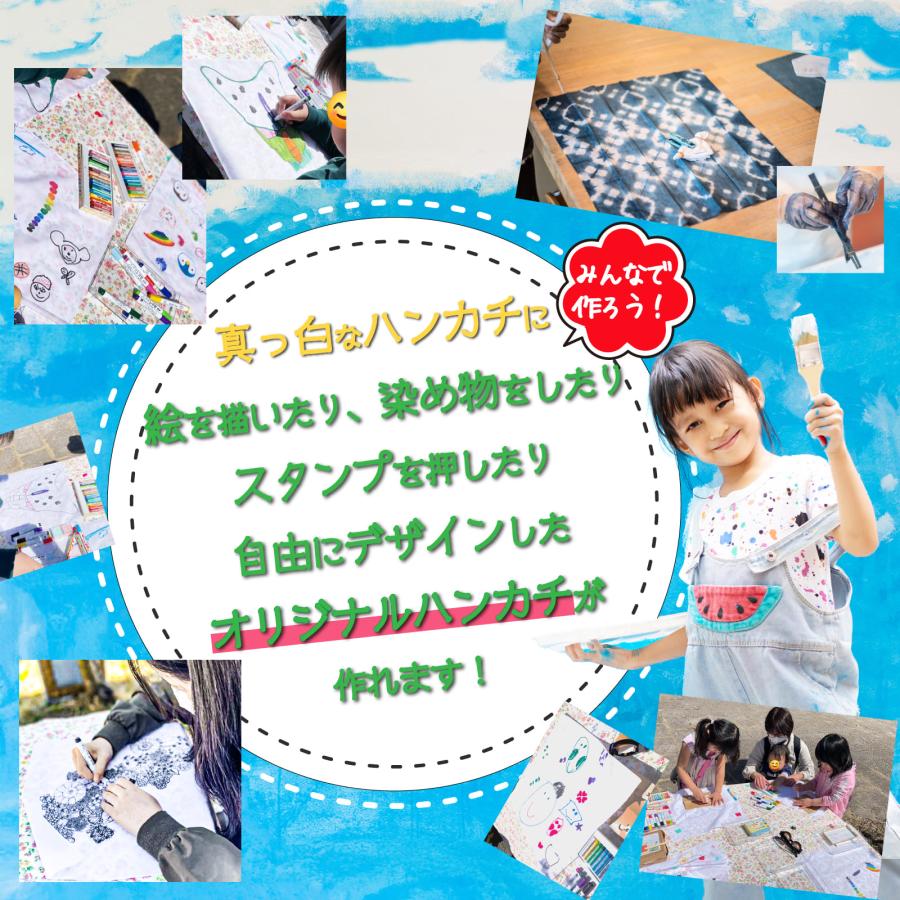 日本製 綿100％ 白ハンカチ 5枚セット 45cm 無地 シンプル お絵描き