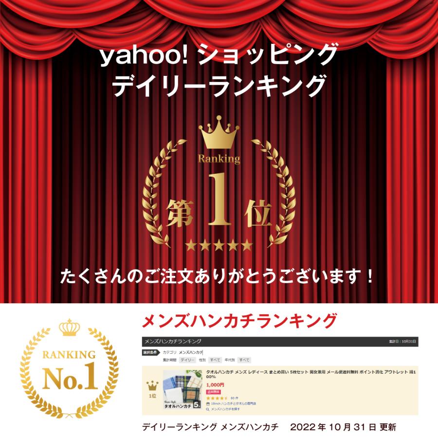 ラッピング 無料 タオルハンカチ まとめ買い 選べる 4枚セット 送料無料 メンズ レディース ポイント消化 アウトレット 綿100% |  | 11
