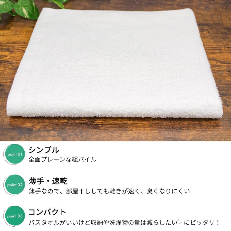 白バスタオル まとめ買い 120×60cm 綿100% 12枚 業務用 介護 白 薄手