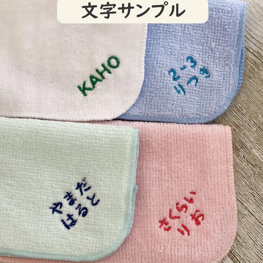 3枚セット【メール便送料無料】名入れハンカチ お名前刺繍入り 