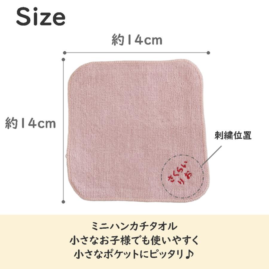 5枚セット【メール便送料無料】名入れハンカチお名前刺繍入り ハンカチ