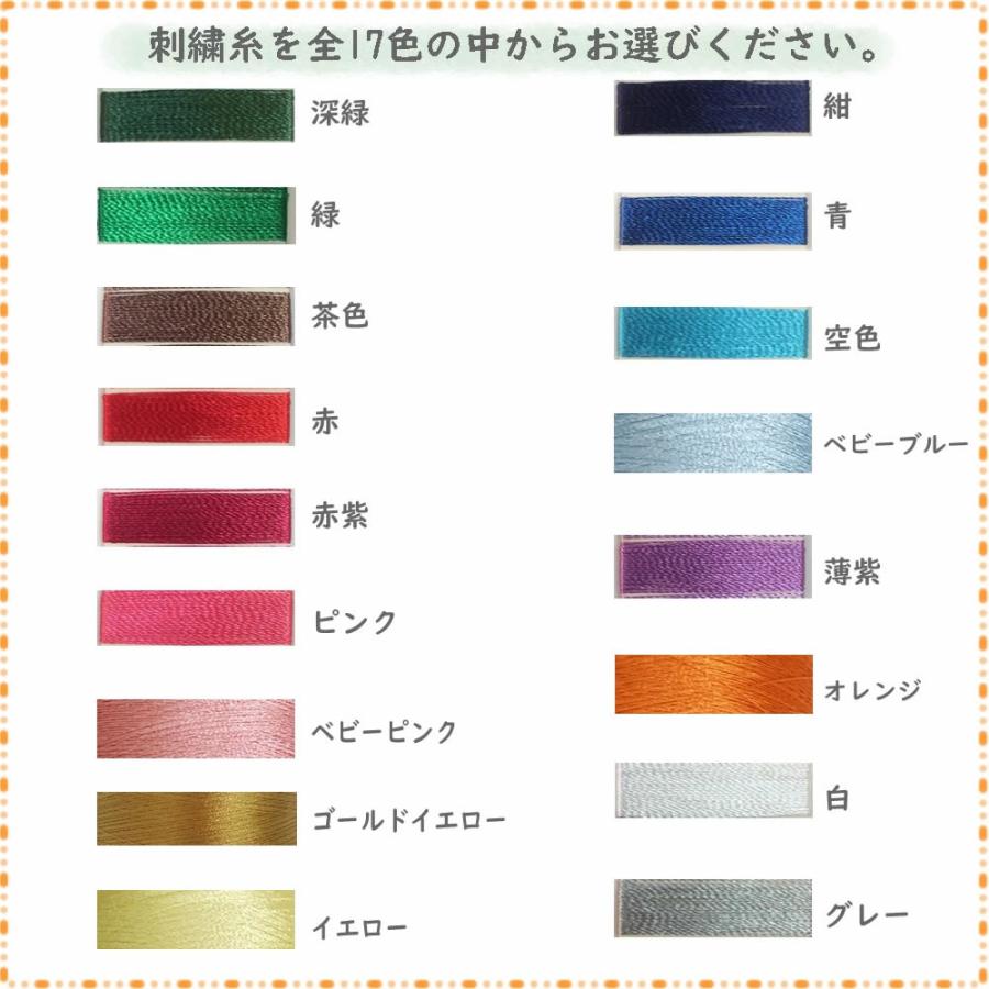 高密度シャーリング 名入れ ハンカチ 約20×20cm s20 お名前刺繍入り