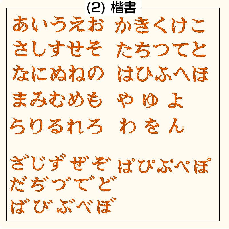 S 高密度シャーリング 名入れ ハンカチ 約 cm お名前刺繍入りハンカチタオル ハンドタオル プレゼント ギフト 名入れ刺繍 子供 キッズ 記念品 04 034 アメニティ問屋1番お得 通販 Yahoo ショッピング