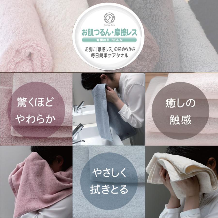 今治タオル（imabari towel） 【帯巻き】今治タオル お肌つるん 摩擦