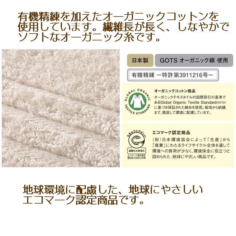 泉州タオル　エコオーガニックパイル　フェイスタオル5枚セット　ECO ORGANIC PILE　まとめ買い｜1ban-otoku｜02