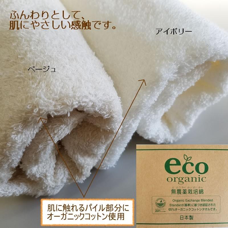 泉州タオル　エコオーガニックパイル　フェイスタオル5枚セット　ECO ORGANIC PILE　まとめ買い｜1ban-otoku｜03