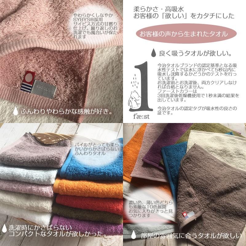 今治タオル ファーストカラー タオルハンカチハンドタオル【25 今治タオル ファーストカラー タオルハンカチハンドタオル【25