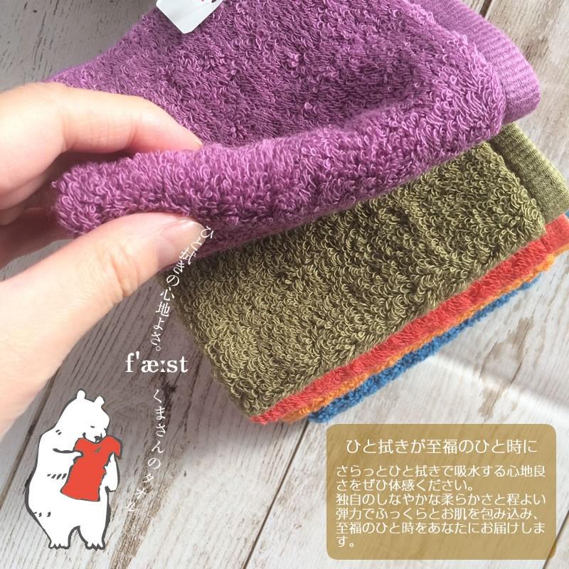 今治タオル ファーストカラー タオルハンカチハンドタオル【25 今治タオル ファーストカラー タオルハンカチハンドタオル【25