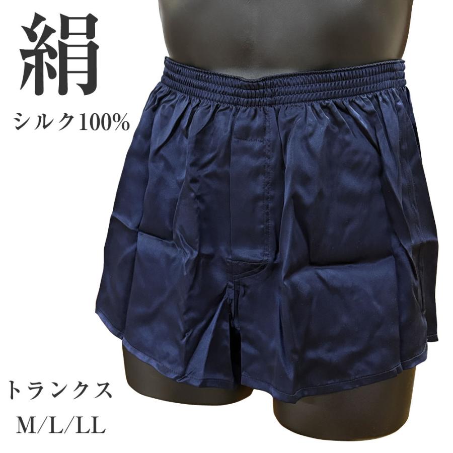 シルク100% メンズトランクス　M5枚 シルク100% トランクス メンズ 紳士 M/L/LL ネイビー 前あき スリット