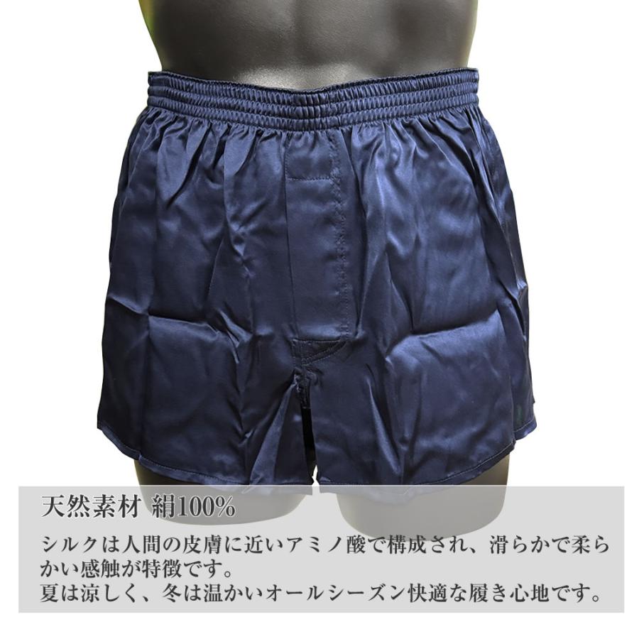 シルク100% トランクス メンズ 紳士 M/L/LL ネイビー 前あき スリット