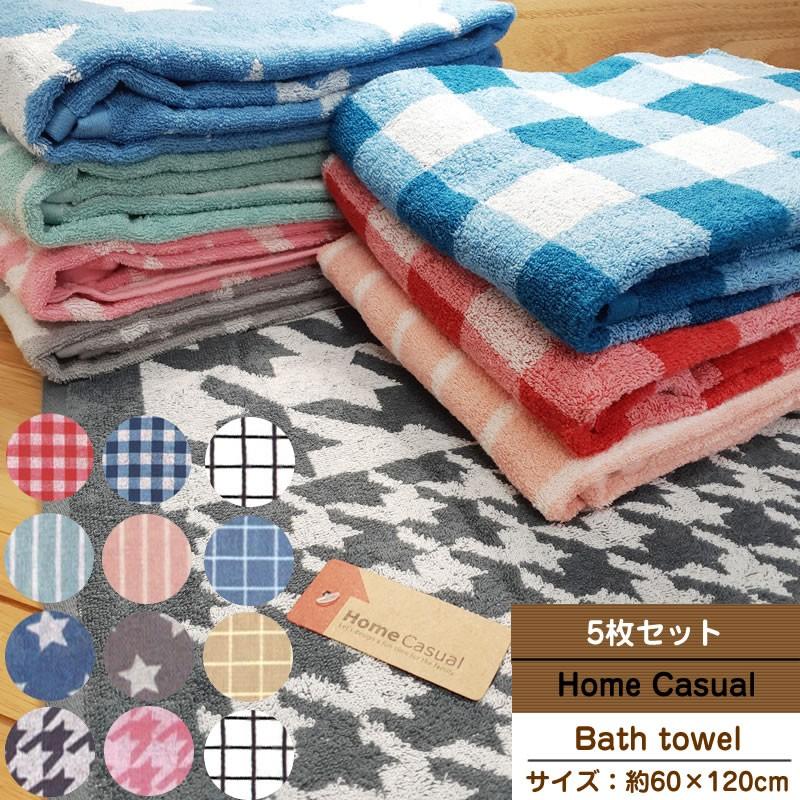 Home Casual 柄物 バスタオル 5枚セット 約60 1 800匁 大人可愛い まとめ買い カジュアル柄 チドリ シェイプライン ギンガム チェック ホームカジュアル 2861bt 5 アメニティ問屋1番お得 通販 Yahoo ショッピング