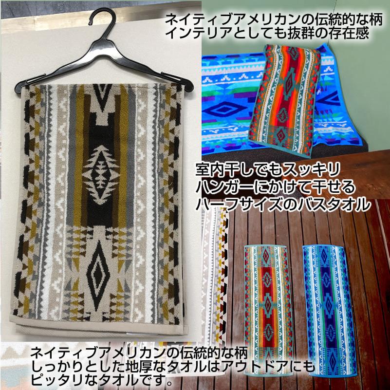 New Standard ネイティブ ハーフバスタオル 約34 100cm Native 厚手 ジャガード織り ループ付タオル オシャレ ふわふわ 28n004hb アメニティ問屋1番お得 通販 Yahoo ショッピング