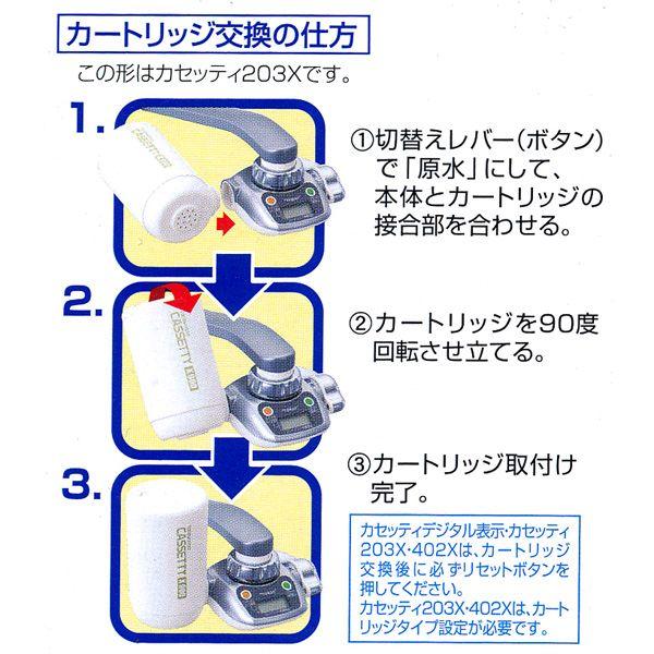 トレビーノ カセッティシリーズ 高除去タイプ 交換用カートリッジ 1個入 MKC.XJ｜1ban-otoku｜03