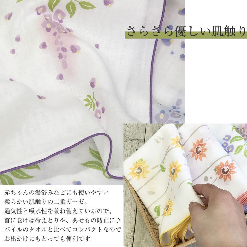 二重ガーゼ手ぬぐい フェイスタオル 約35 90ｃｍ 日本製 和柄てぬぐい 本物 花柄 絵てぬぐい ダリア 向日葵 藤 蝶 さくら