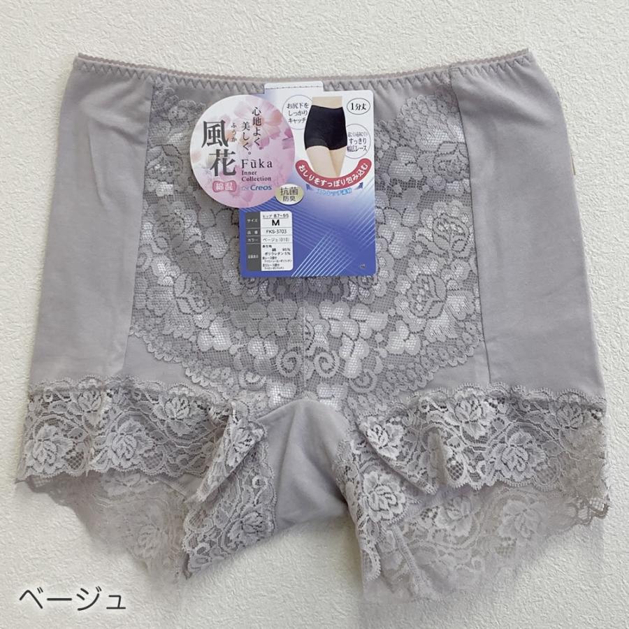 独創的 2枚セット 同色 ショーツ 送料無料 風花 女性 婦人肌着 インナー下着 レディース 綿混 コットン 柔らか 抗菌防臭加工 １分丈 レディースショーツ ショーツ サイズ M ヒップ87 95cm Www Fintxt Nl