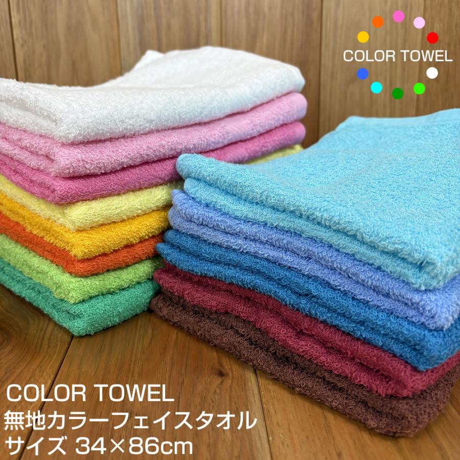 泉州タオル 日本製 無地カラーフェイスタオル 選べる13色【約34×86cm