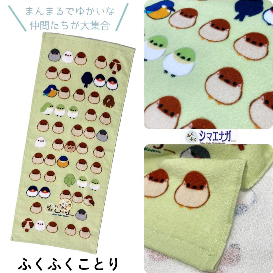 ふくふく シマエナガ 豆しば三兄弟 フェイスタオル 約34×80cn プリント