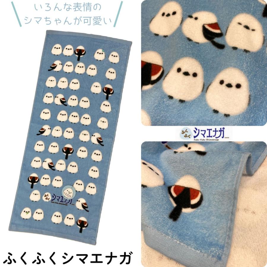 ふくふく シマエナガ 豆しば三兄弟 フェイスタオル 約34×80cn プリント