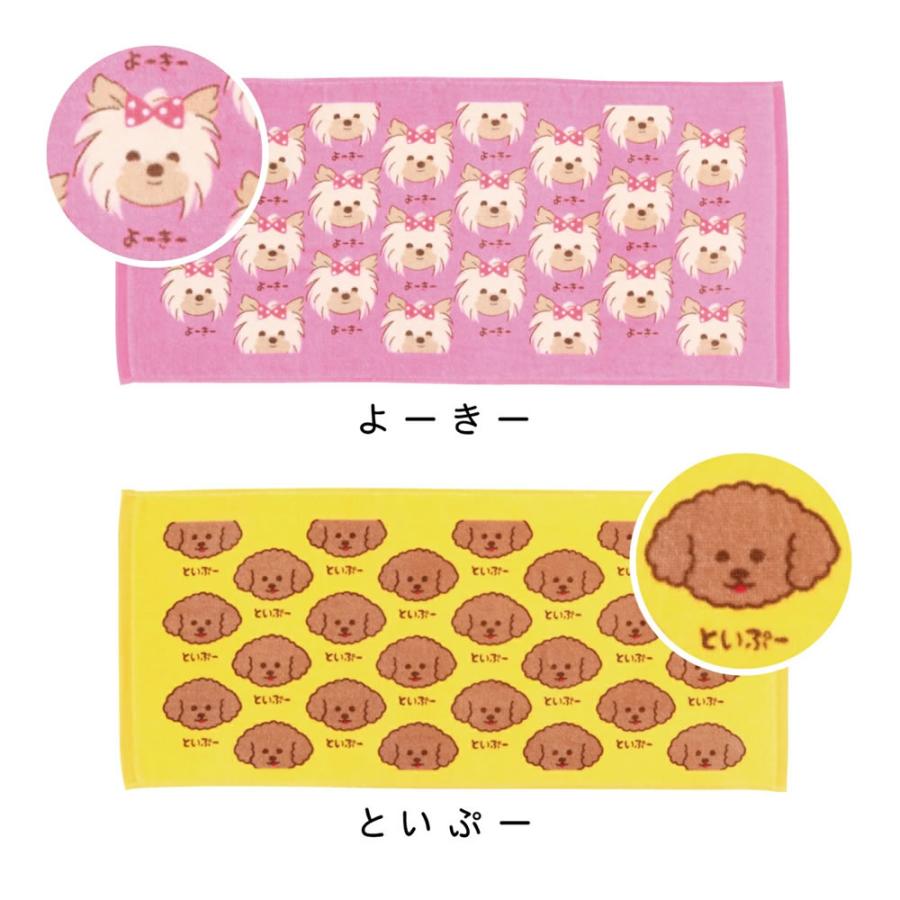 ワンワンワールド フェイスタオル 2枚セット 約34×75cm ふわふわ