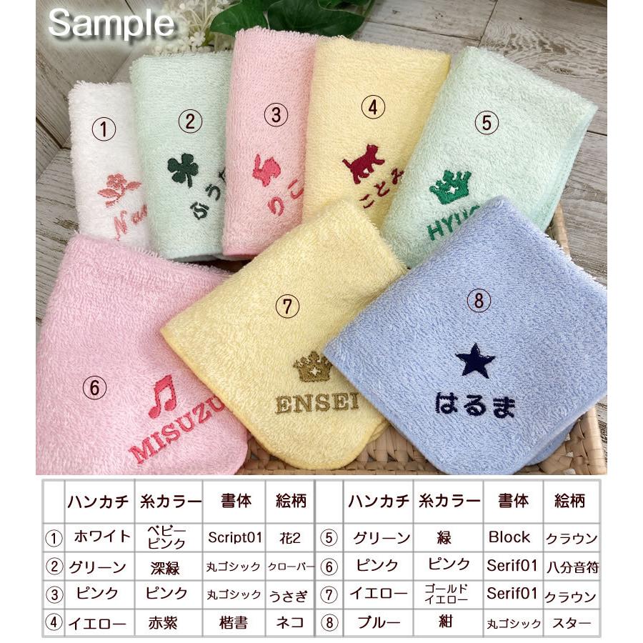 送料無料 お名前刺繍入りハンカチタオル ハンドタオル 約 cm 名入れ 子ども 無地 ポイント消化 幼稚園 保育園 キッズ K 04 007 008 1 アメニティ問屋1番お得 通販 Yahoo ショッピング