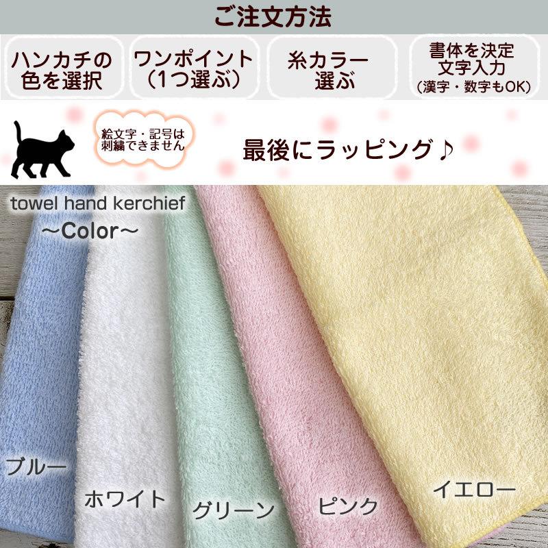 送料無料 お名前刺繍入りハンカチタオル ハンドタオル 約 cm 名入れ 子ども 無地 ポイント消化 幼稚園 保育園 キッズ K 04 007 008 1 アメニティ問屋1番お得 通販 Yahoo ショッピング