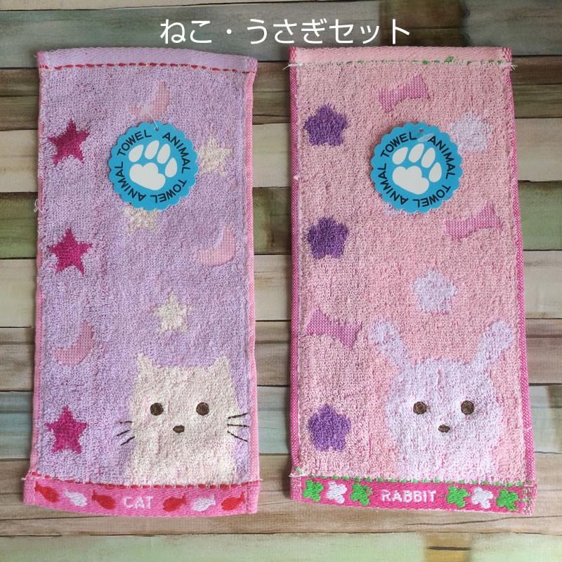 2枚セット アニマル柄 ハーフミニハンカチタオル 約25 12cm 綿100 かわいい 小さめサイズ 子供 送料無料 L Tjmh01 アメニティ問屋1番お得 通販 Yahoo ショッピング