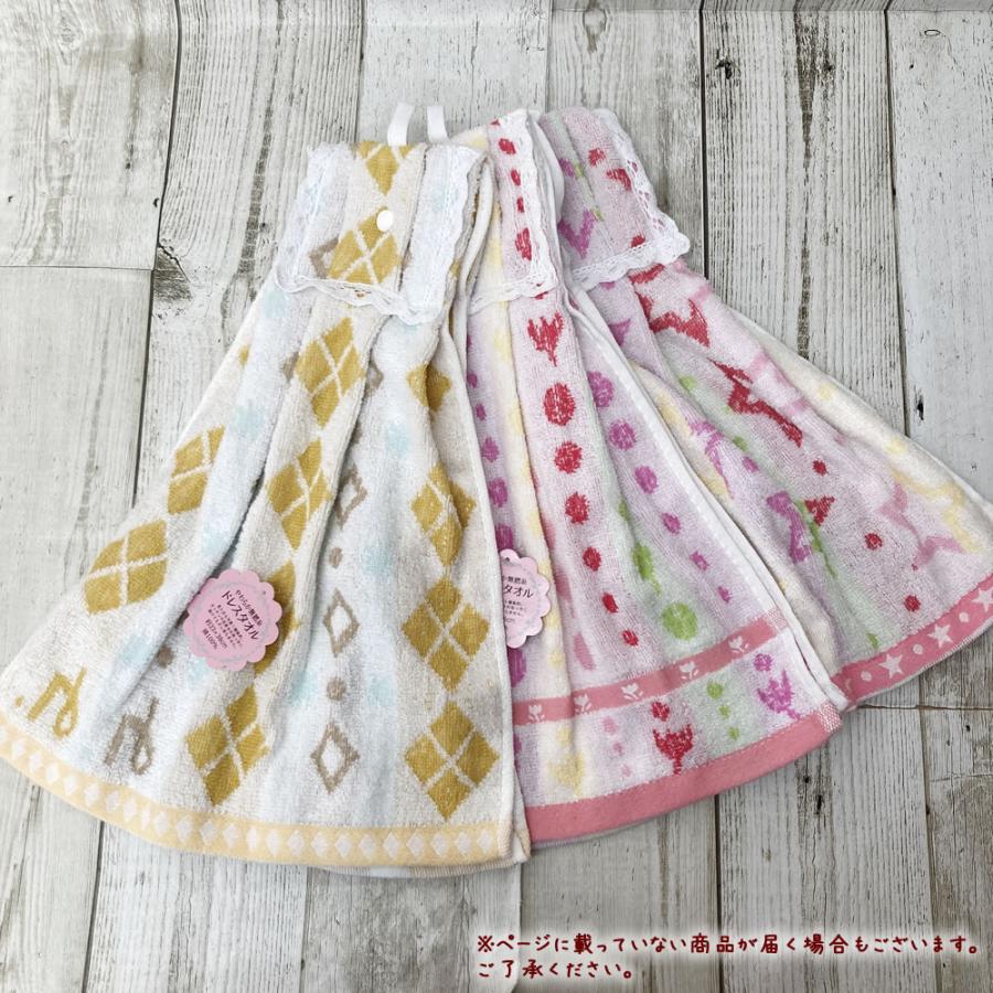 柄おまかせ ドレスタオル 2枚セット かわいいタオル 【約33×38cm】やわらか無撚糸 キッチン 洗面所 トイレ ドレス型 タオル 手拭きふわふわ｜1ban-otoku｜07