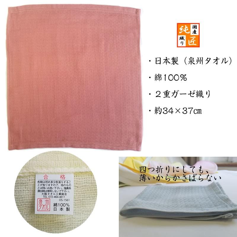 ガーゼハンドタオル〈日本製〉たおる屋さんが作る綿紗(約34×37cm)ガーゼタオル ダブルガーゼ 吸水速乾 ベビー 泉州タオル :MENSYA-HAVD-1:アメニティ問屋1番お得 - 通販 - Yahoo!ショッピング ガーゼハンドタオル〈日本製〉たおる屋さんが作る綿紗(約34×37cm)ガーゼタオル ダブルガーゼ 吸水速乾 ベビー 泉州タオル :MENSYA-HAVD-1:アメニティ問屋1番お得 - 通販 - Yahoo!ショッピング
