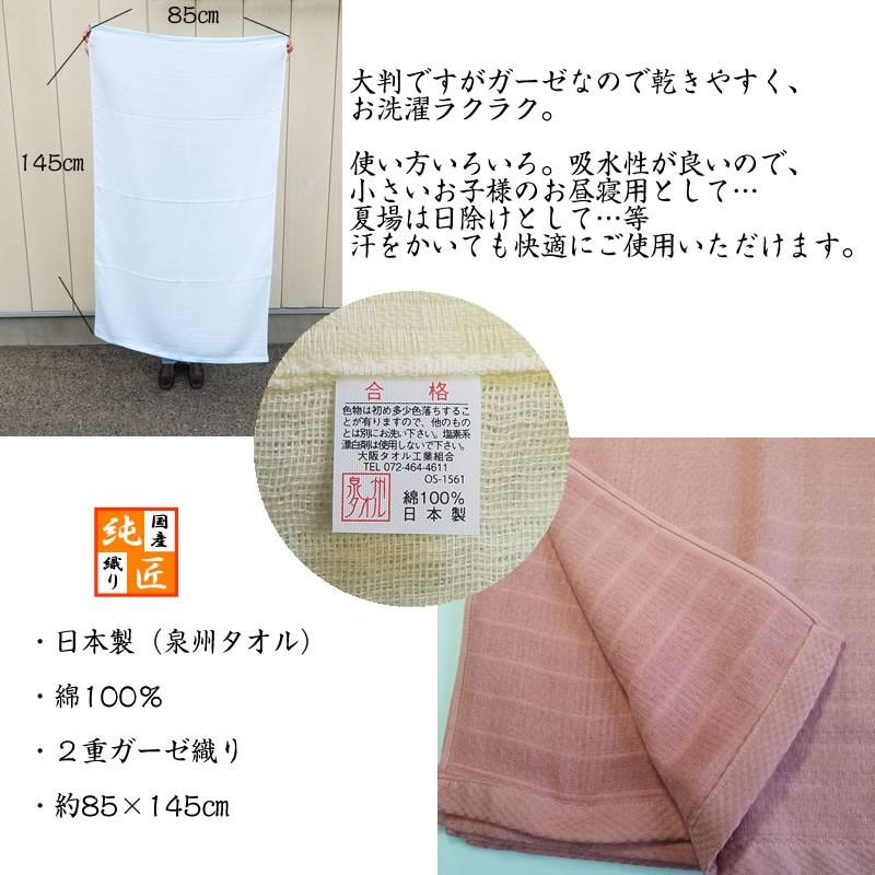 大判ガーゼバスタオル3枚セット〈日本製〉たおる屋さんが作る綿紗【約