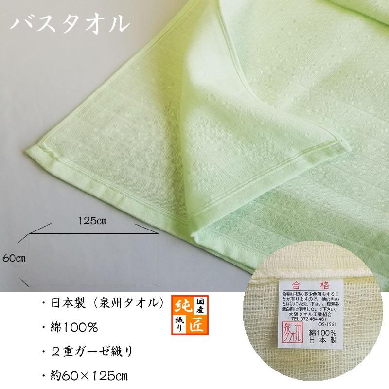 お試しセット〉日本製ガーゼバスタオル・フェイスタオル各1枚「たおる