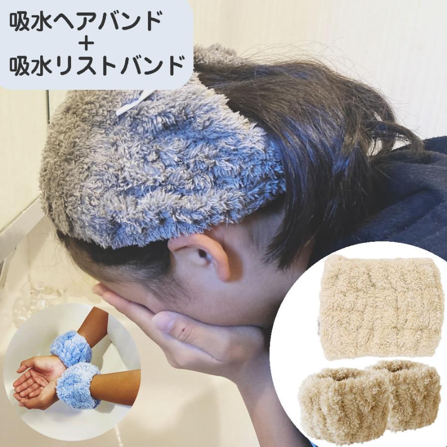 吸水ヘアバンド リストバンド セット マイクロファイバー なめらか