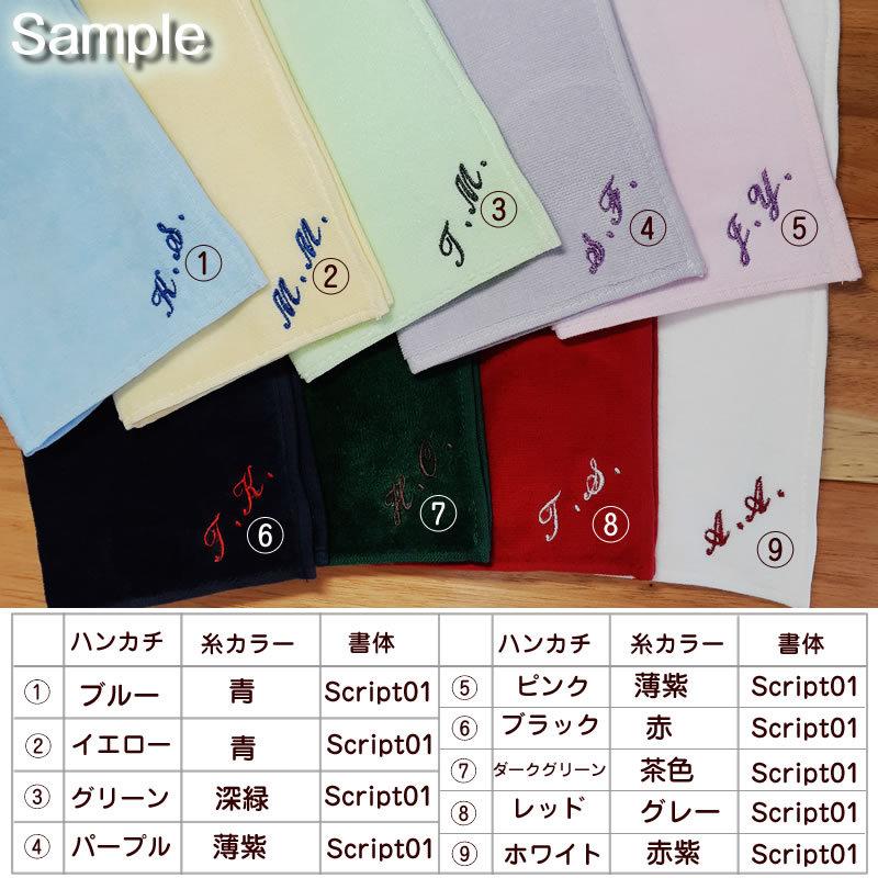 イニシャル刺繍 ハンカチタオル 同デザイン3枚セット 約25×25cm