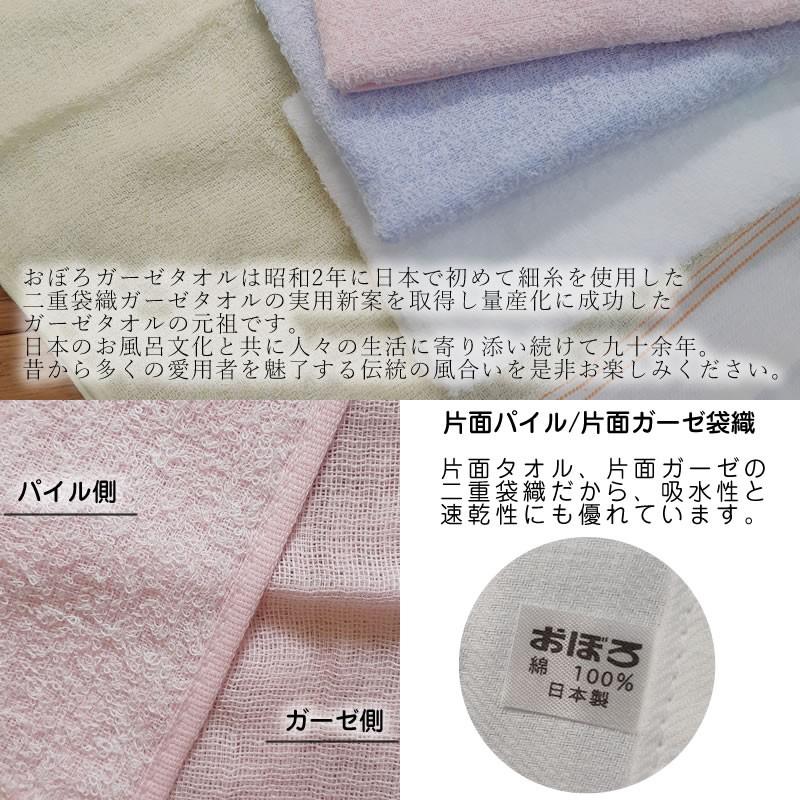 おぼろタオル（OBORO TOWEL） おぼろガーゼタオル 5枚セット フェイス
