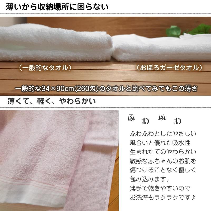 おぼろタオル おぼろガーゼタオル 5枚セット フェイスタオル 約