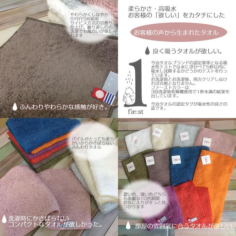 今治タオル 名入れ 刺繍 ファーストカラー ハーフハンカチ ポケット