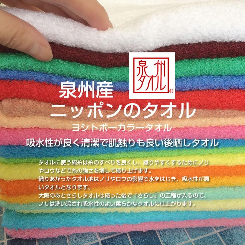 yori！日本製！泉州タオル！少々難ありカラータオル100枚 yori！日本製！泉州タオル！少々難ありカラータオル100枚 泉州タオル