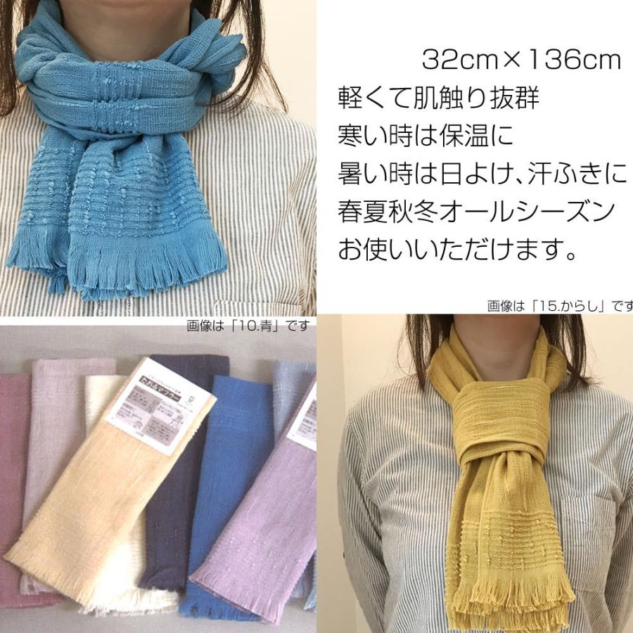 4529043032848 【20個入】ラインカラーマフラー 4．黄色×クリーム