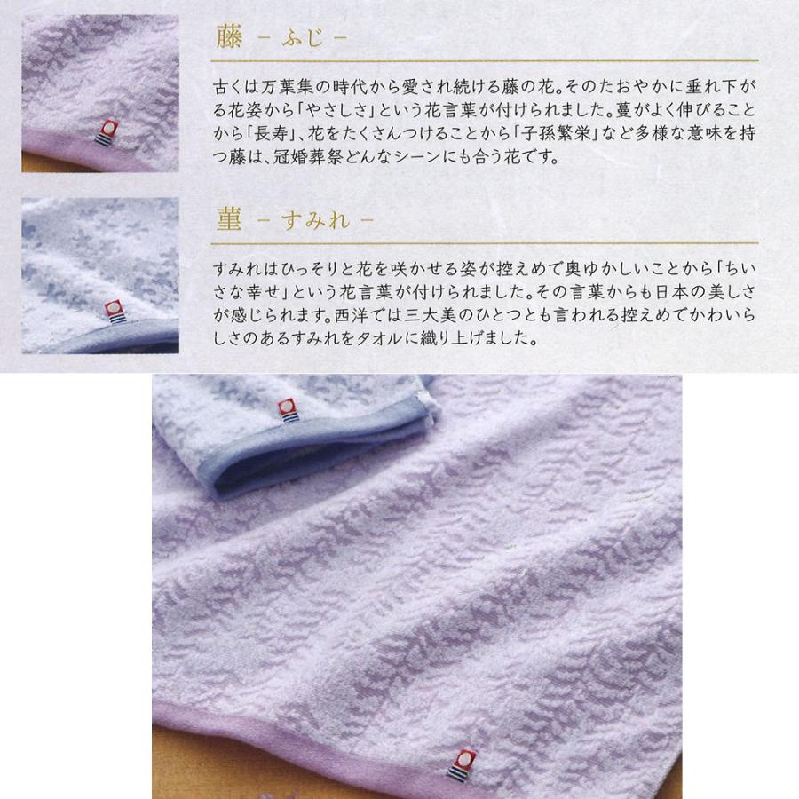 今治 藤すみれ 木箱入りバスタオル フェイスタオル ハンドタオル セット 66620 ふじ 菫 今治タオル 日本製 愛媛 今治 やわらか ギフト_2