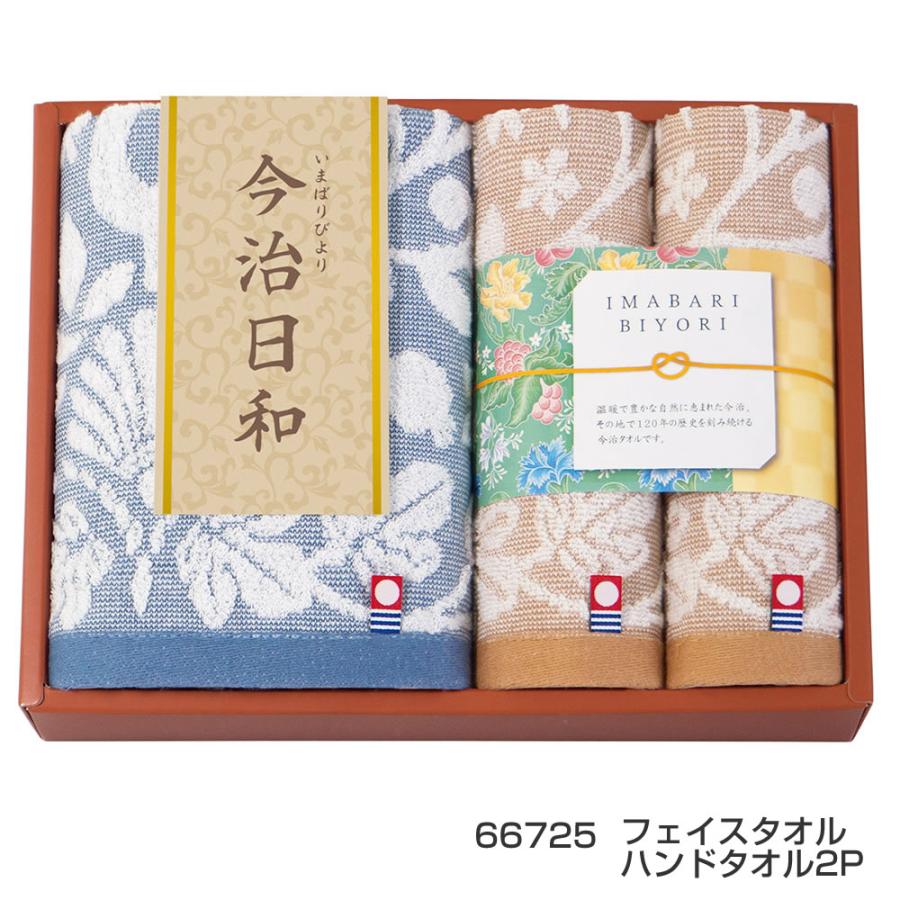 今治タオル（imabari towel） 今治日和 いまばりびより フェイスタオル 