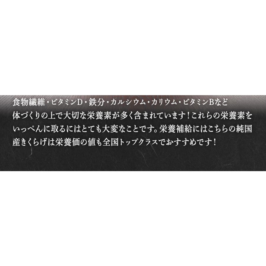 きくらげ 国産 業務用 白150g 純国産きくらげ スライス 乾燥 キクラゲ 木耳 菌床栽培｜1banec-shop｜11