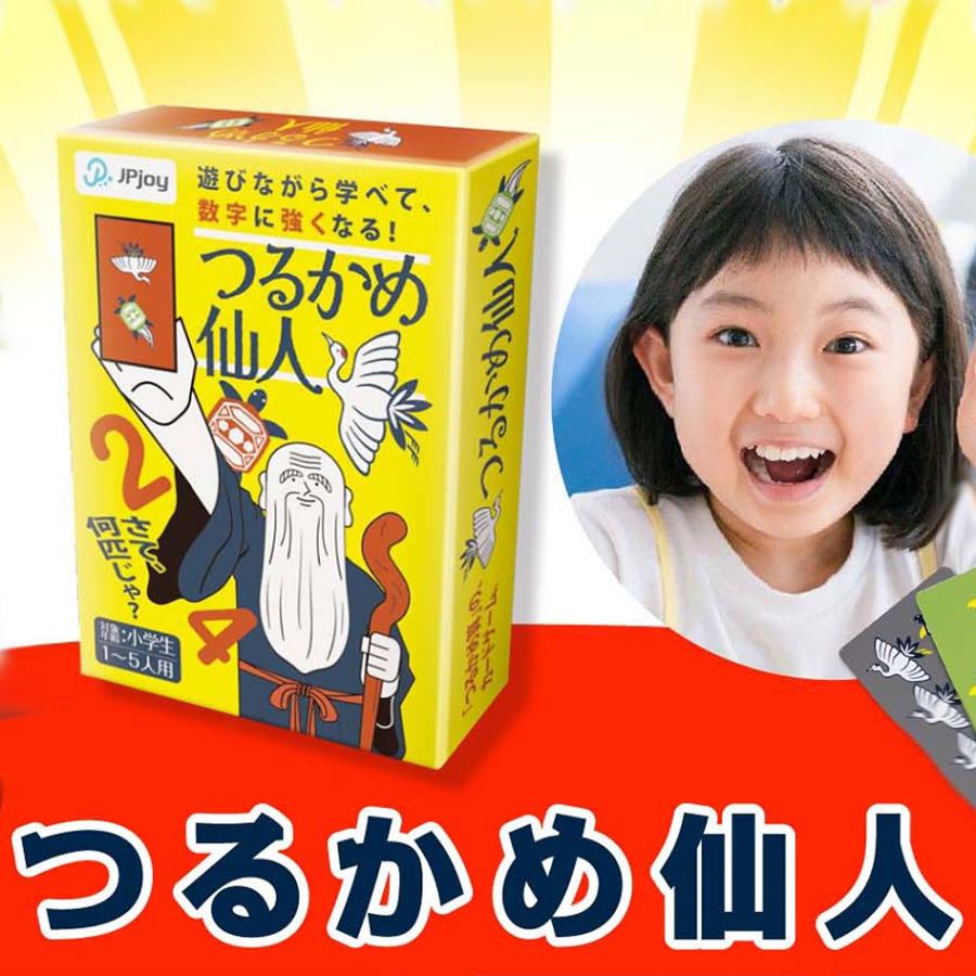 つるかめ仙人 正規品 yahooショッピング内唯一の公式取扱店 知育