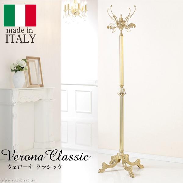 厚地の外套ハンガー 入り口・入口 イタリア製オニキスコートハンガー 〔ヴェローナ 古典派音楽〕 極点ハンガー チェスト、衣類収納-家具、インテリア-コートハンガー