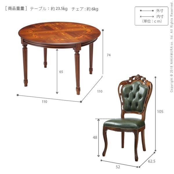 ダイニングテーブルセット ヴェローナ クラシック ダイニング5点セット(テーブル幅110cm+革張りチェア4脚)の画像