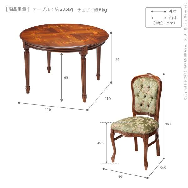 ダイニングテーブルセット ヴェローナ クラシック ダイニング5点セット(テーブル幅110cm+金華山チェア4脚)の画像
